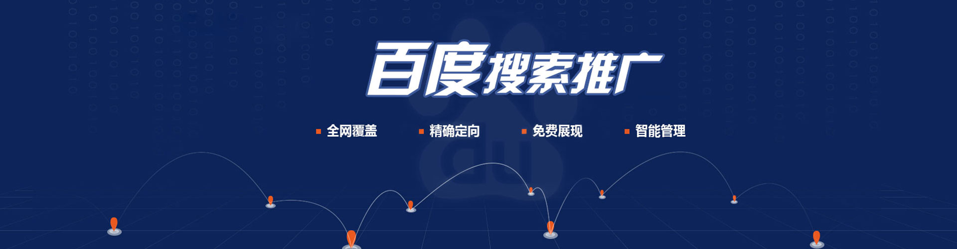 大冶信息流推广