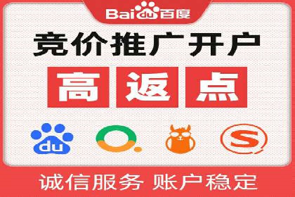 百度竞价推广托管的成功秘诀：策略、执行与优化